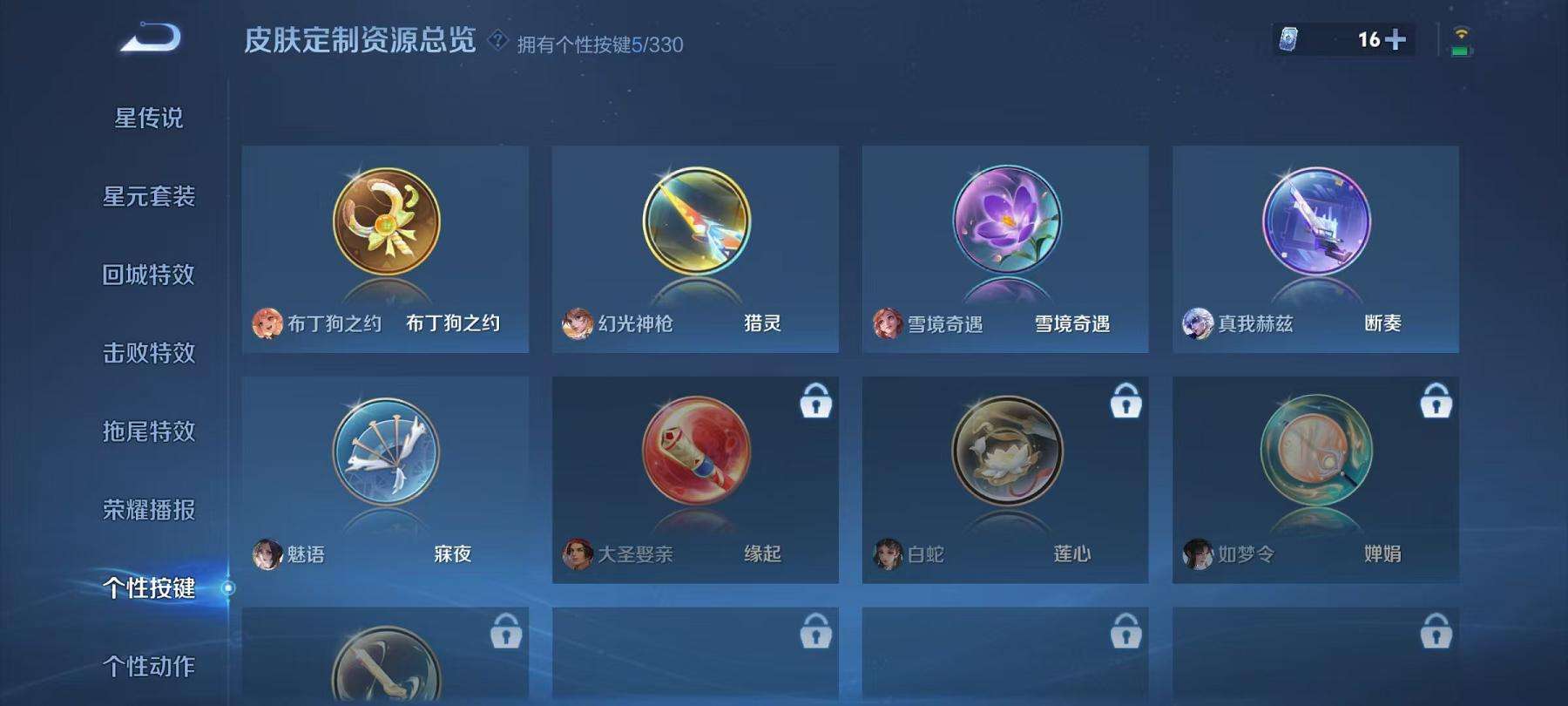 WZCMW3230308王者荣耀账号详情图5 WZCMW3230308王者荣耀账号详情图5