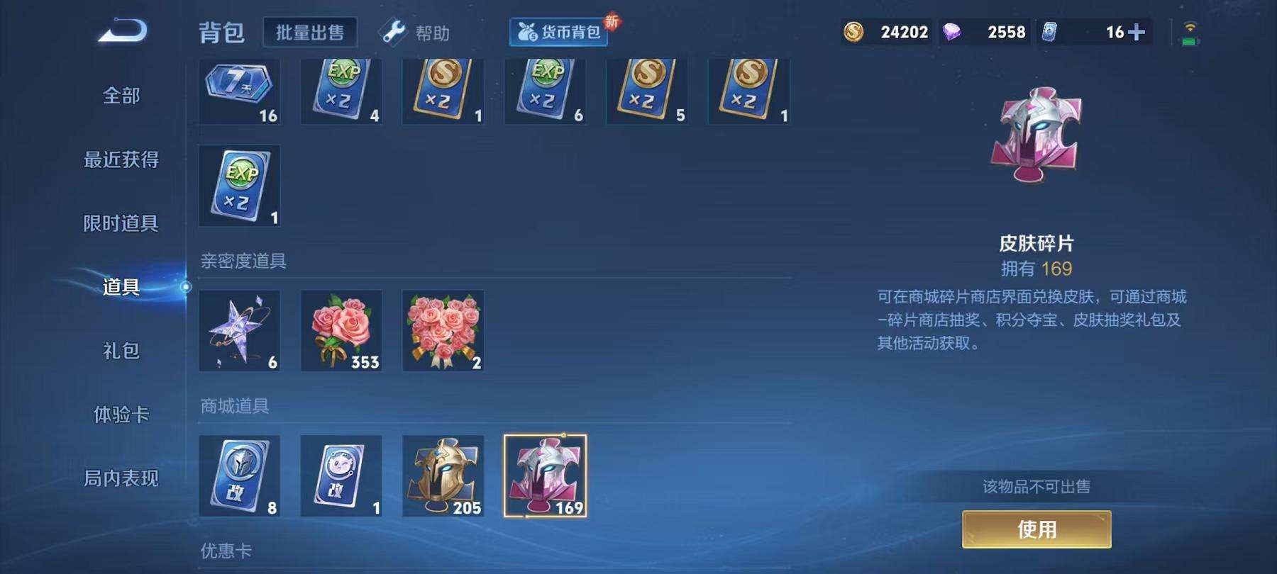 WZCMW3230308王者荣耀账号详情图15 WZCMW3230308王者荣耀账号详情图15