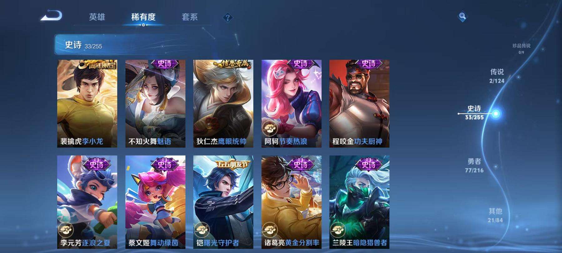 WZCMW3230308王者荣耀账号详情图9 WZCMW3230308王者荣耀账号详情图9