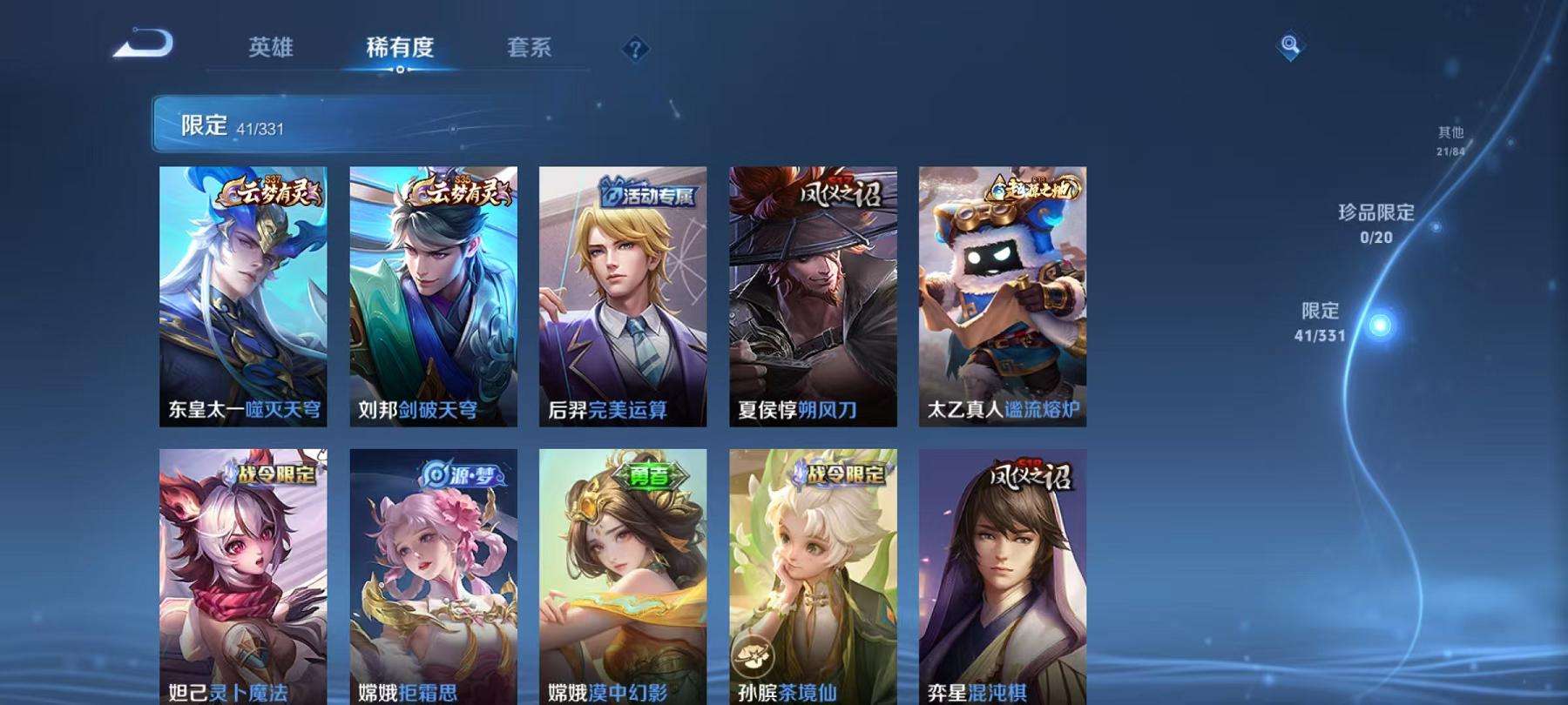 WZCMW3230308王者荣耀账号详情图11 WZCMW3230308王者荣耀账号详情图11