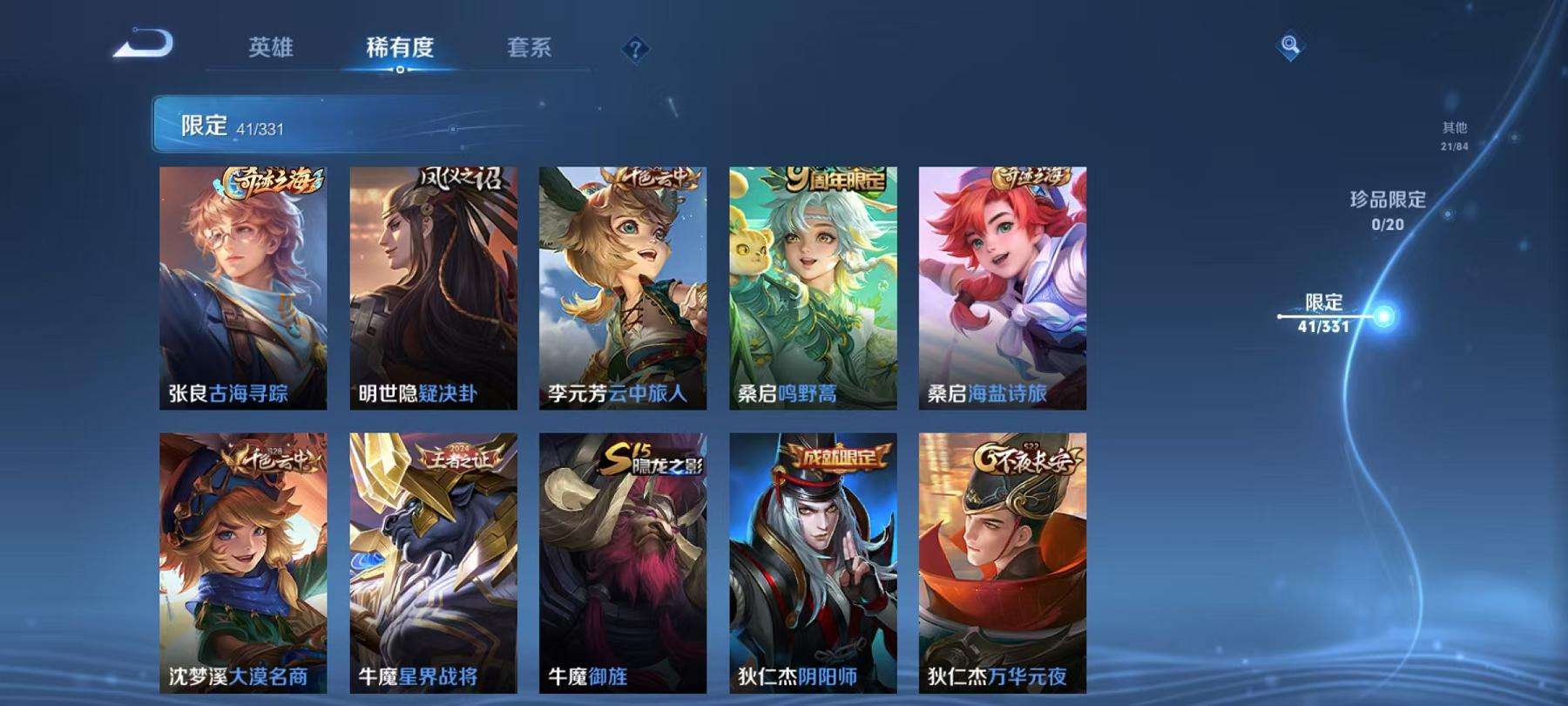 WZCMW3230308王者荣耀账号详情图12 WZCMW3230308王者荣耀账号详情图12