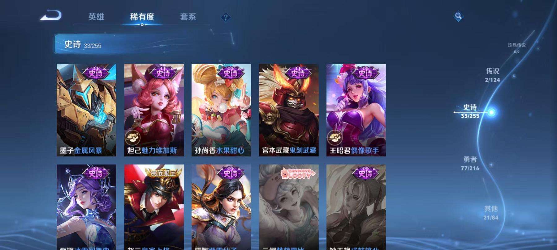 WZCMW3230308王者荣耀账号详情图10 WZCMW3230308王者荣耀账号详情图10