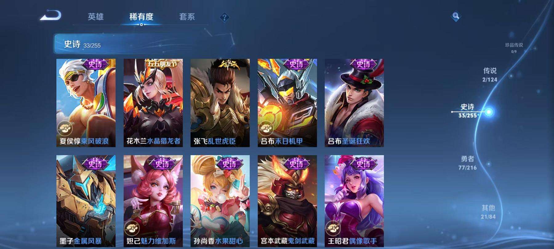 WZCMW3230308王者荣耀账号详情图3 WZCMW3230308王者荣耀账号详情图3