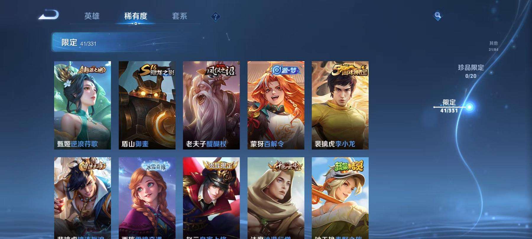 WZCMW3230308王者荣耀账号详情图4 WZCMW3230308王者荣耀账号详情图4