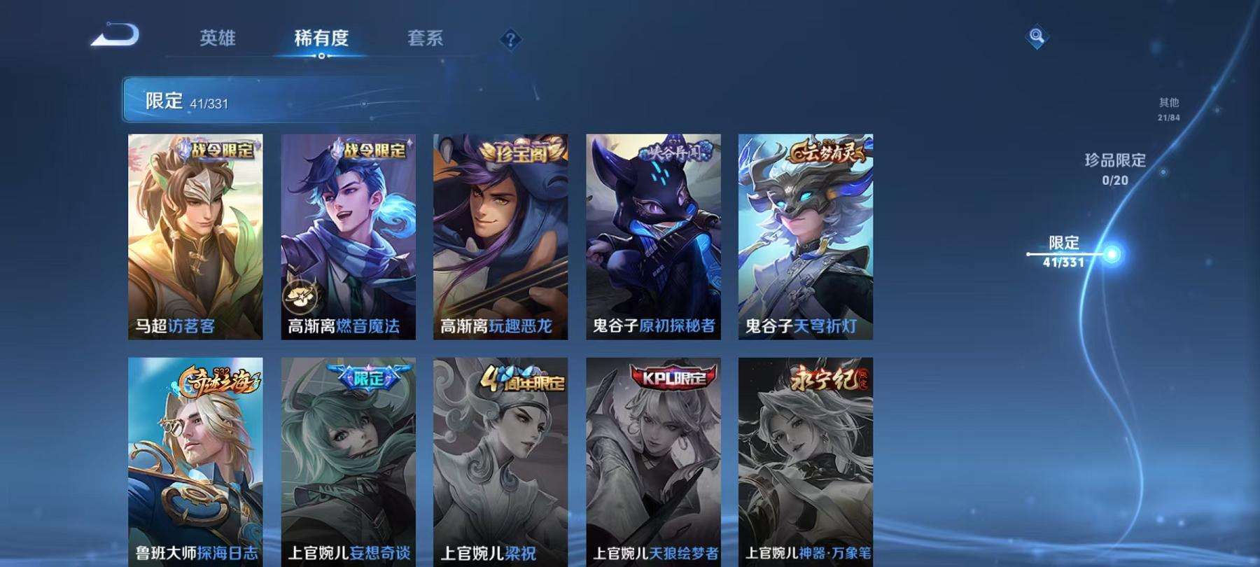 WZCMW3230308王者荣耀账号详情图14 WZCMW3230308王者荣耀账号详情图14