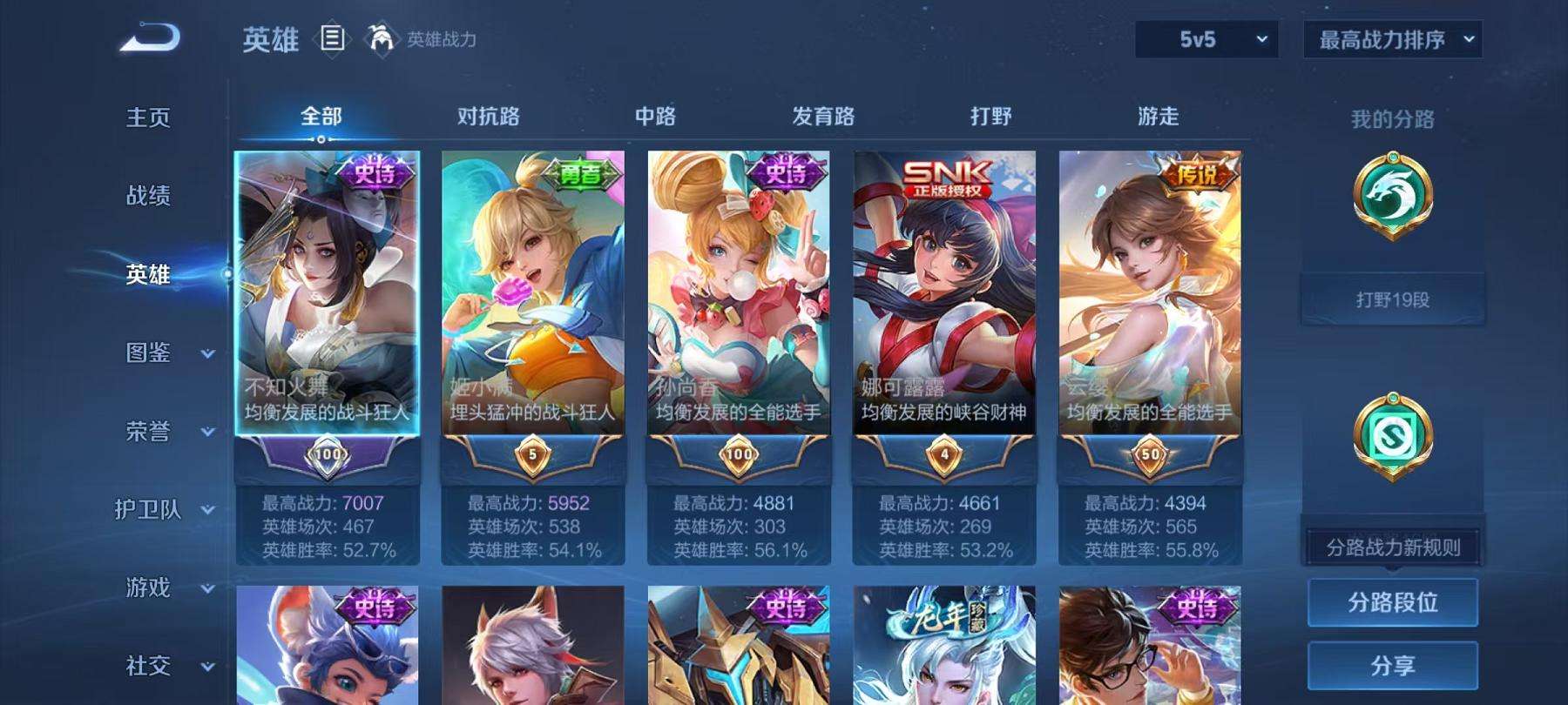 WZCMW3230308王者荣耀账号详情图6 WZCMW3230308王者荣耀账号详情图6
