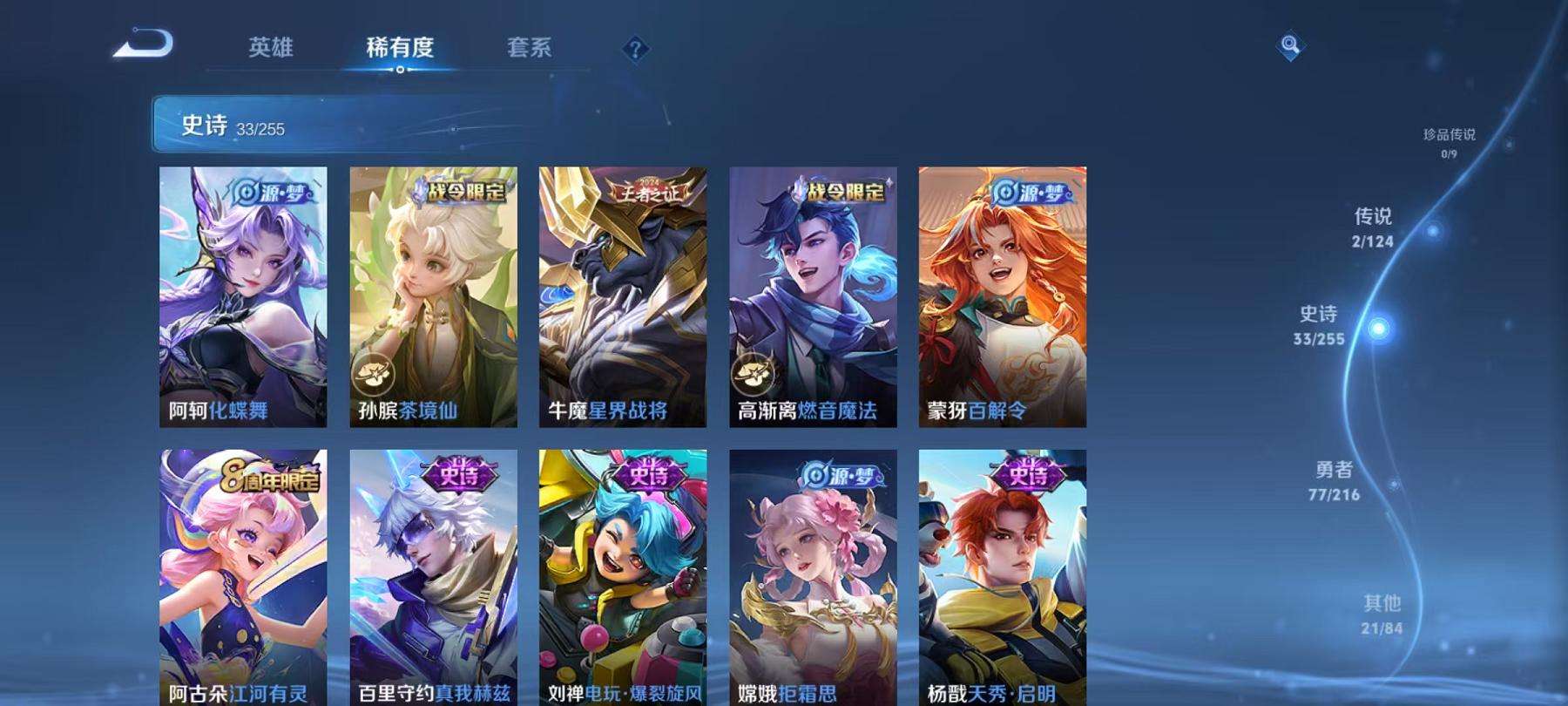 WZCMW3230308王者荣耀账号详情图8 WZCMW3230308王者荣耀账号详情图8