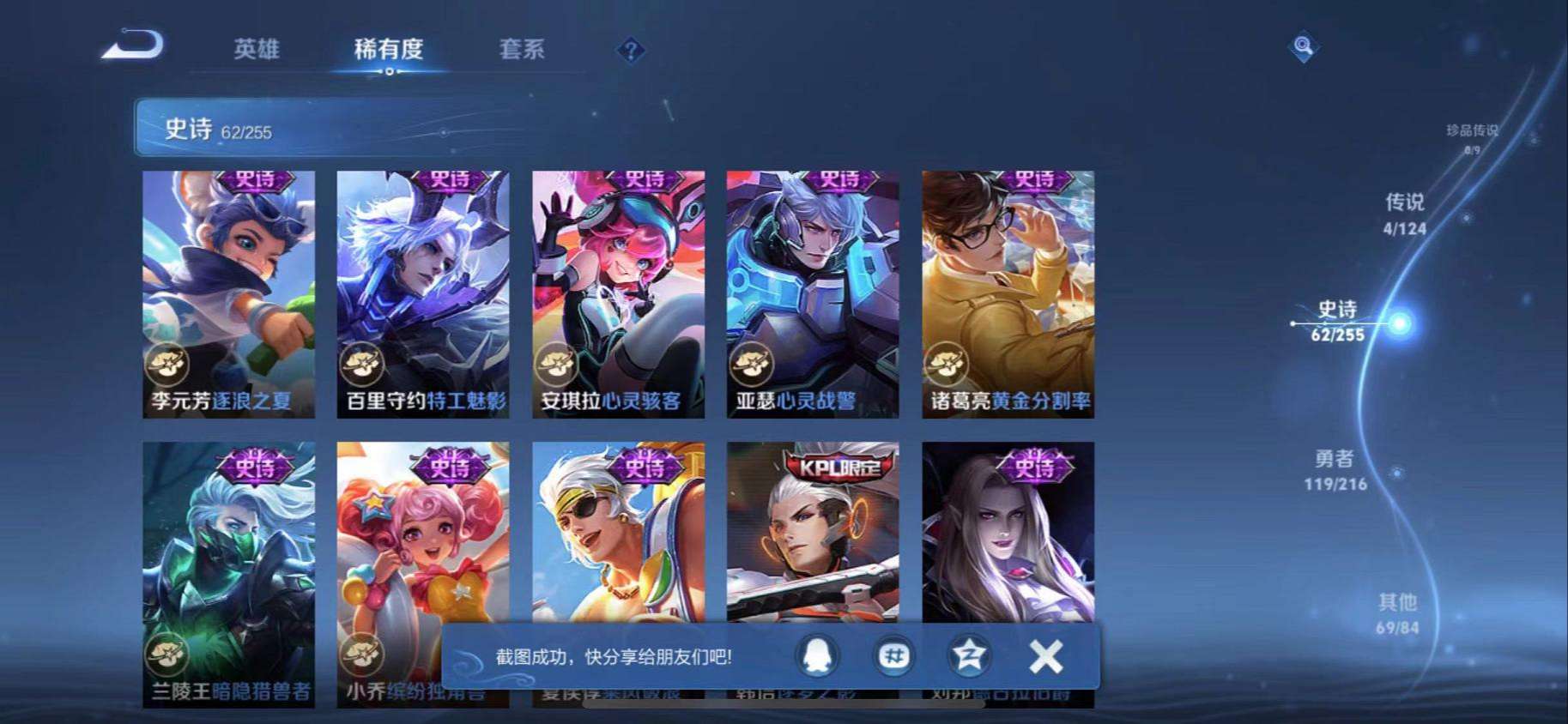 WZCMW3220324王者荣耀账号详情图5