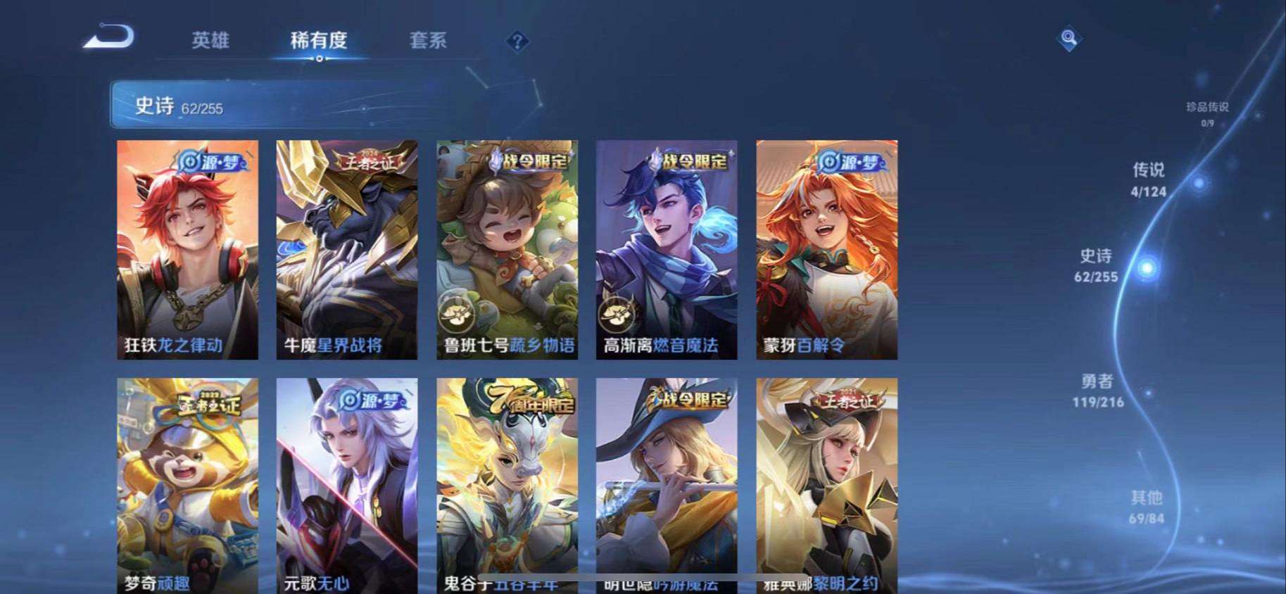WZCMW3220324王者荣耀账号详情图4