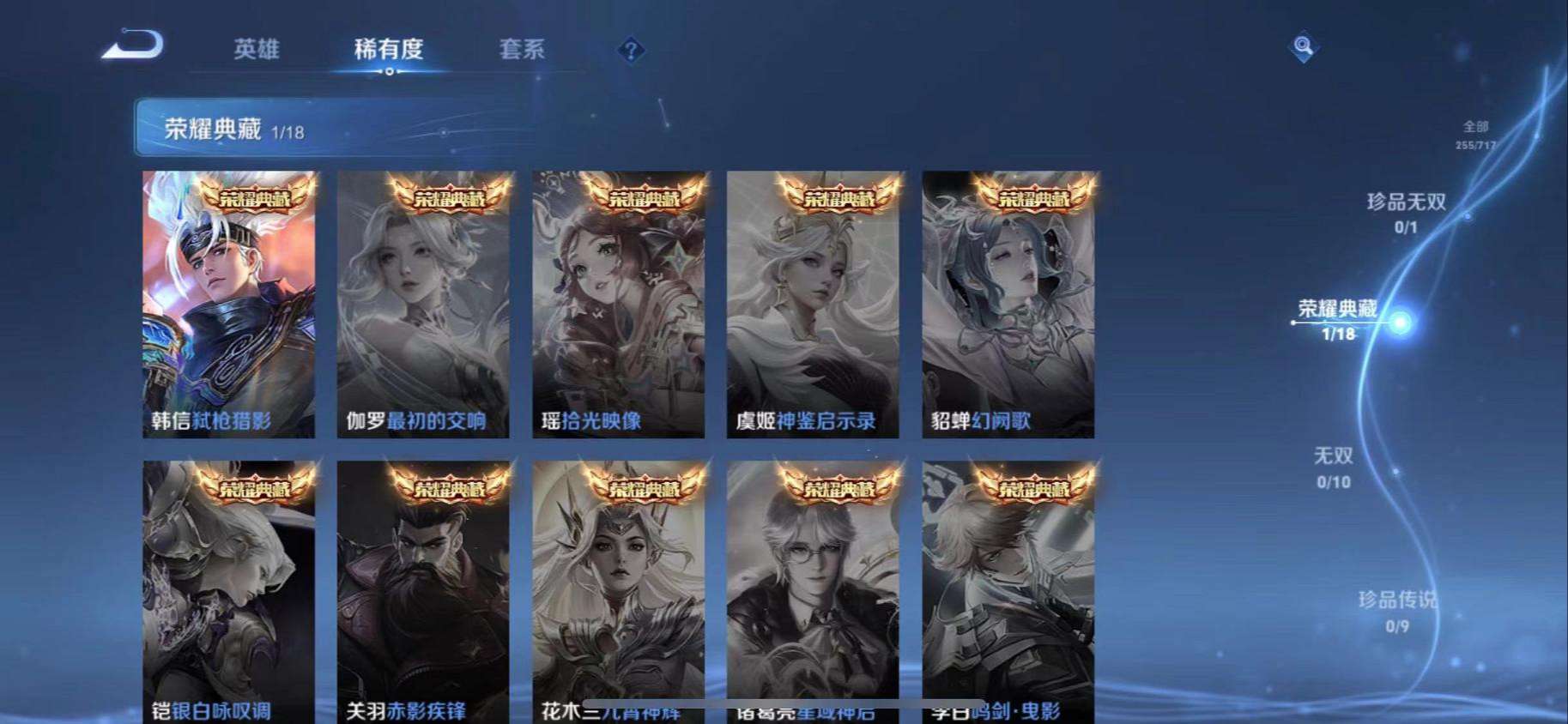 WZCMW3220324王者荣耀账号详情图3