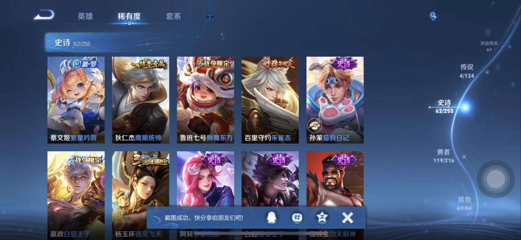 WZCMW3220324王者荣耀账号详情图14