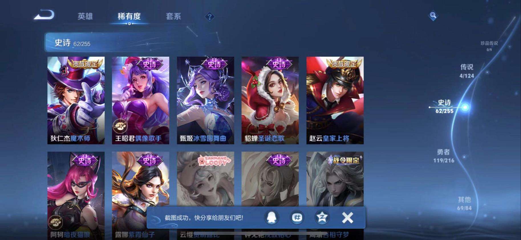 WZCMW3220324王者荣耀账号详情图6