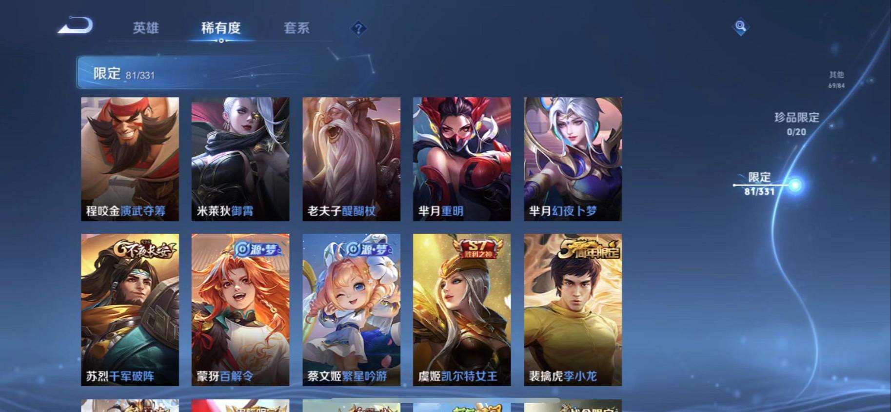WZCMW3220324王者荣耀账号详情图21