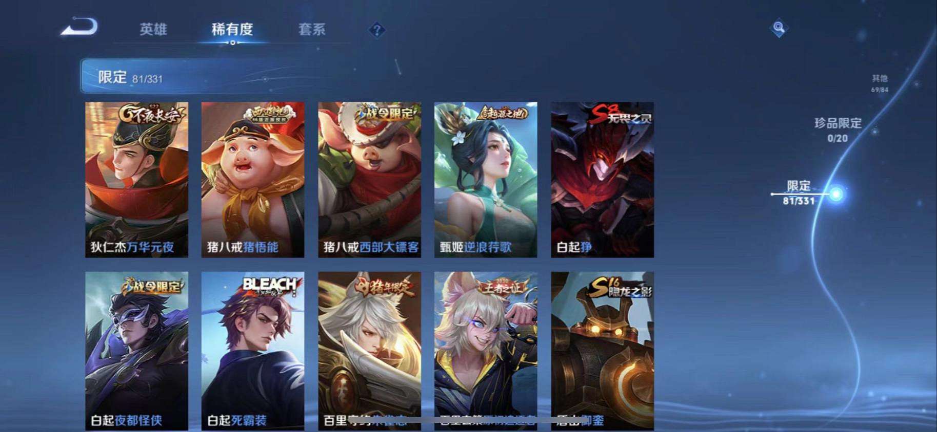 WZCMW3220324王者荣耀账号详情图7