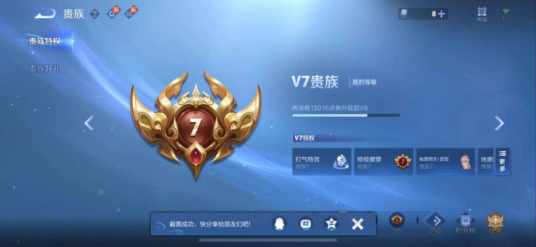 WZCMW3220324王者荣耀账号详情图10
