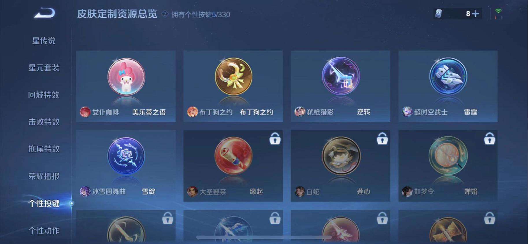 WZCMW3220324王者荣耀账号详情图24