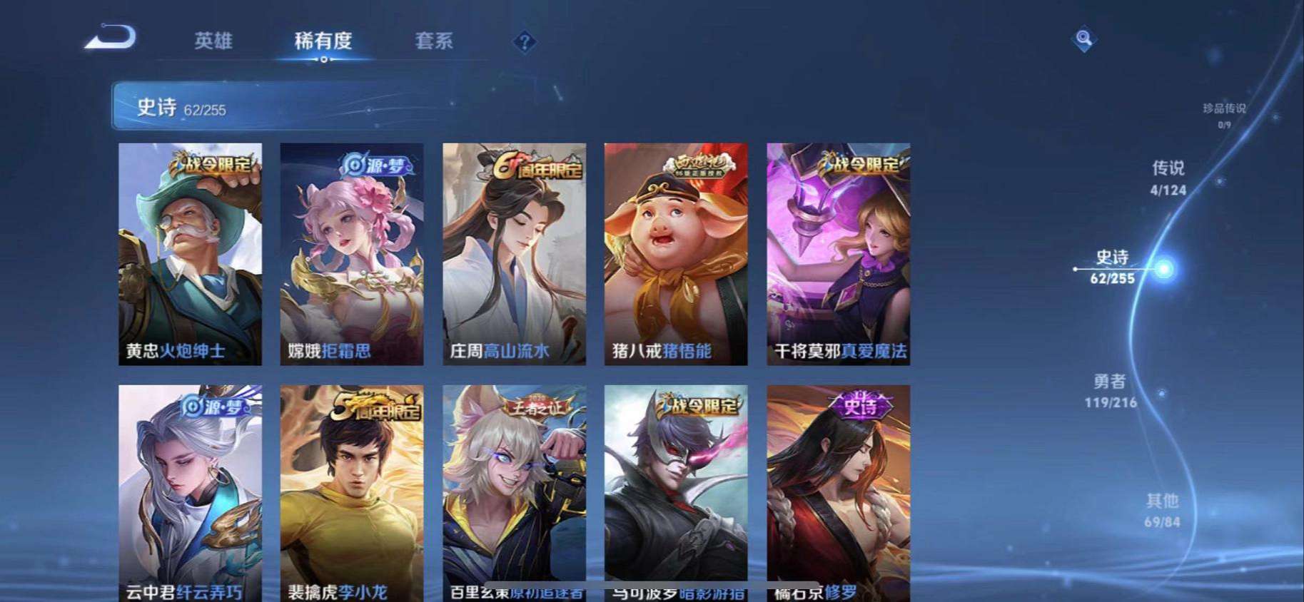 WZCMW3220324王者荣耀账号详情图13