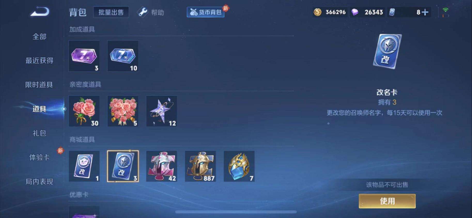 WZCMW3220324王者荣耀账号详情图25