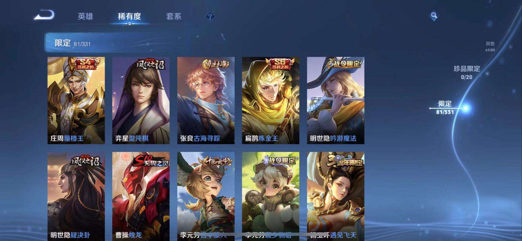 WZCMW3220324王者荣耀账号详情图19