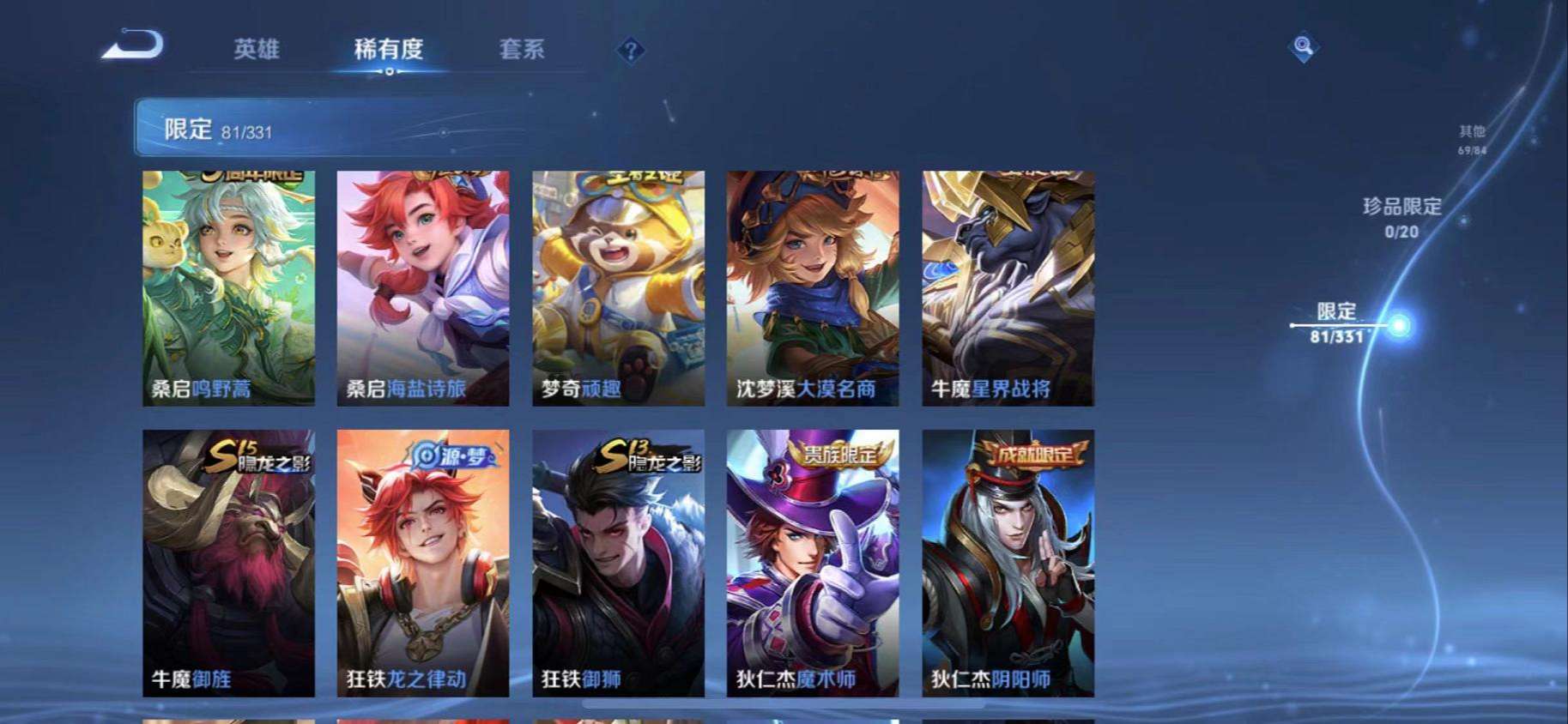 WZCMW3220324王者荣耀账号详情图20