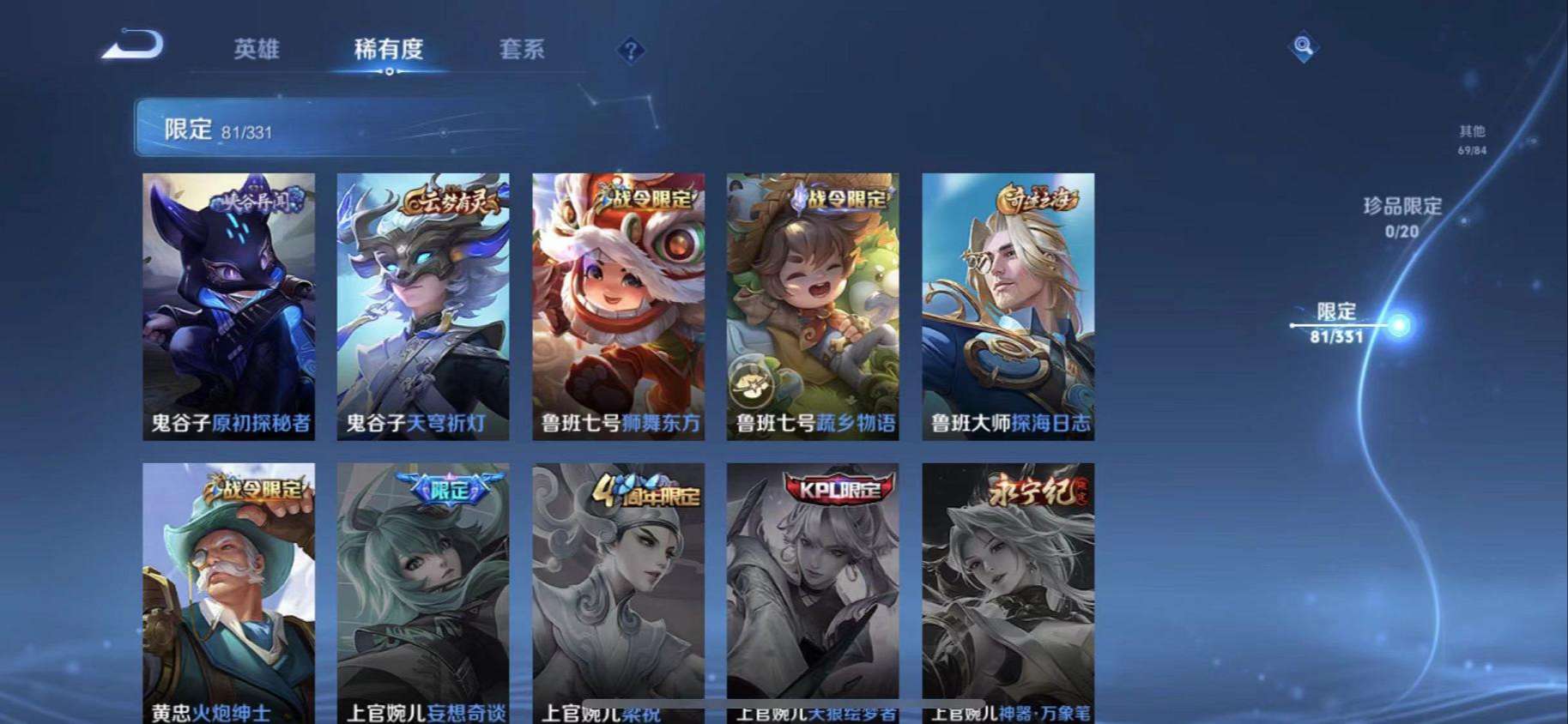 WZCMW3220324王者荣耀账号详情图23