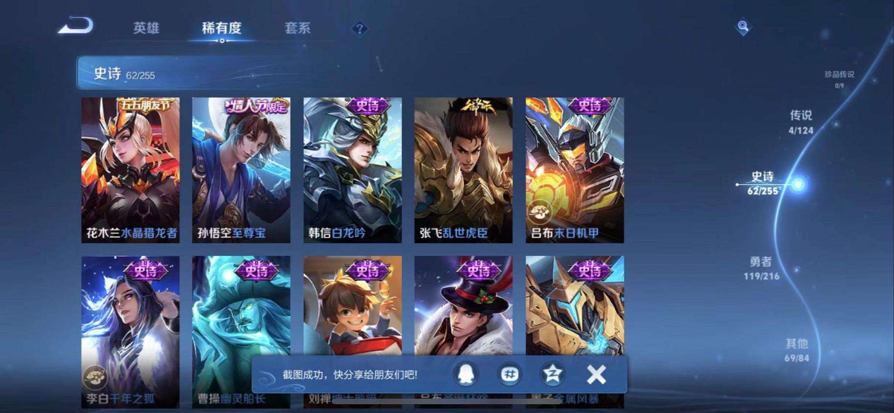 WZCMW3220324王者荣耀账号详情图15