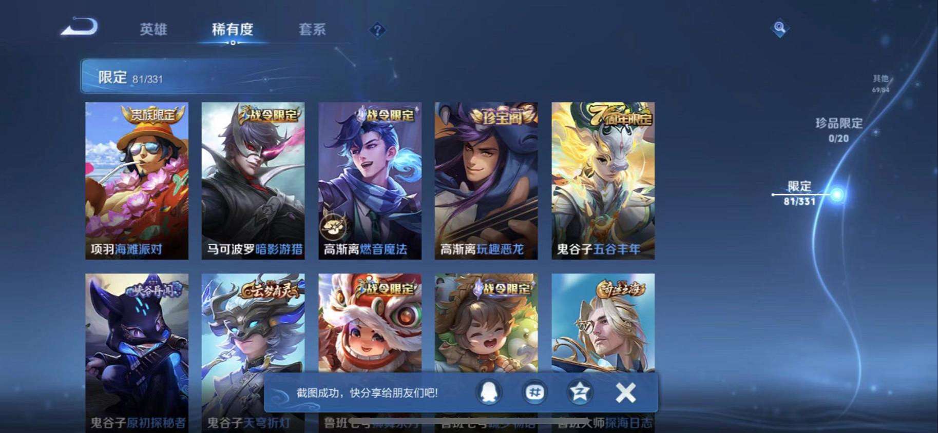 WZCMW3220324王者荣耀账号详情图22