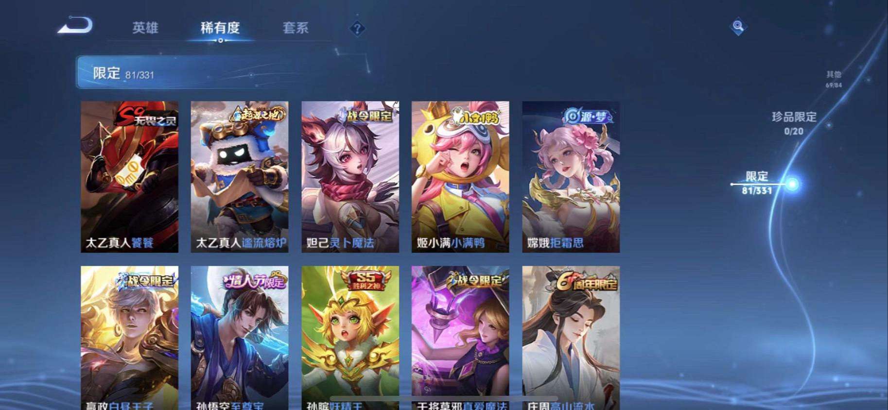 WZCMW3220324王者荣耀账号详情图18