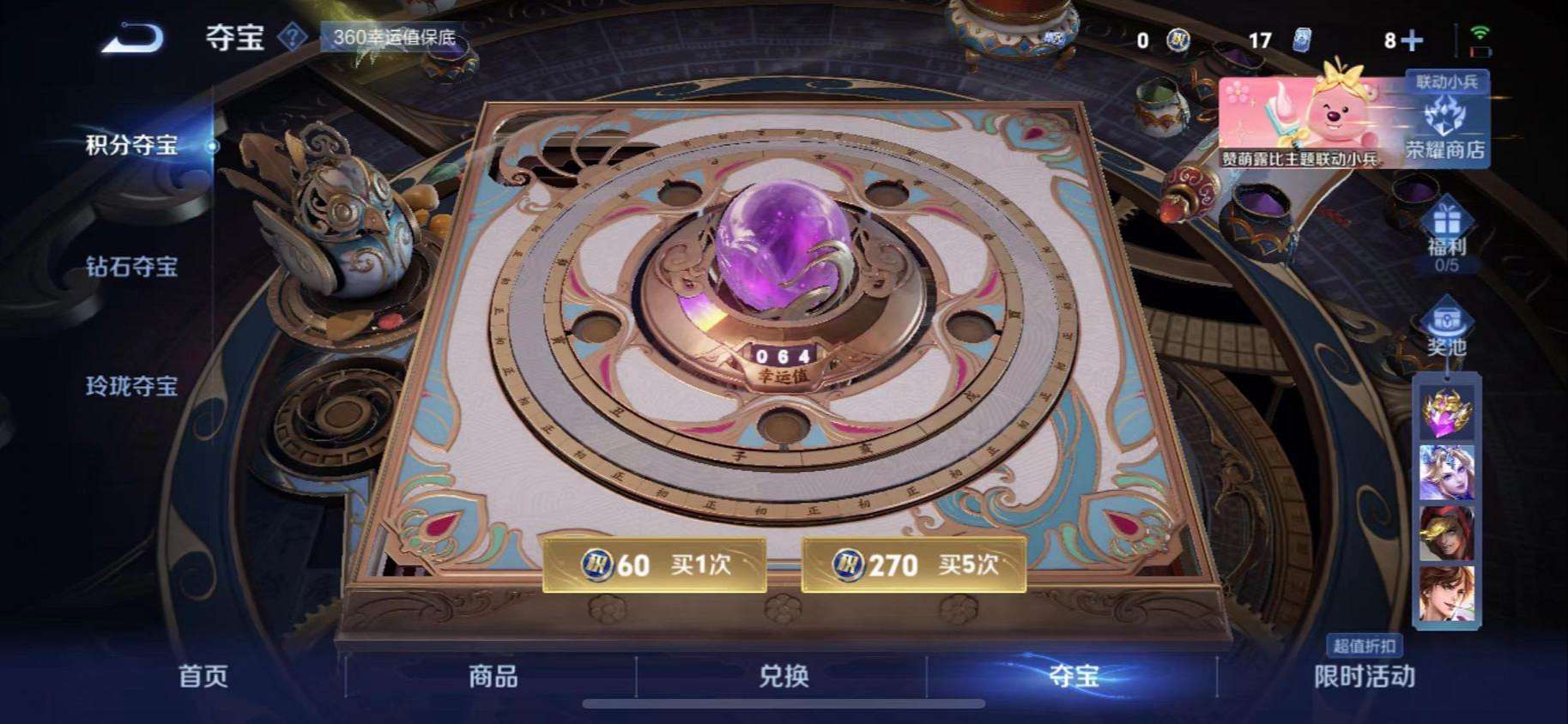 WZCMW3220324王者荣耀账号详情图26