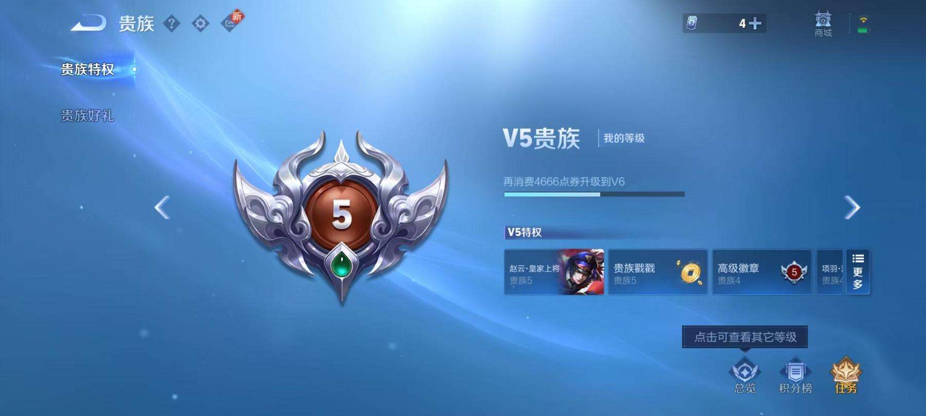 WZCMW3220327王者荣耀账号详情图13