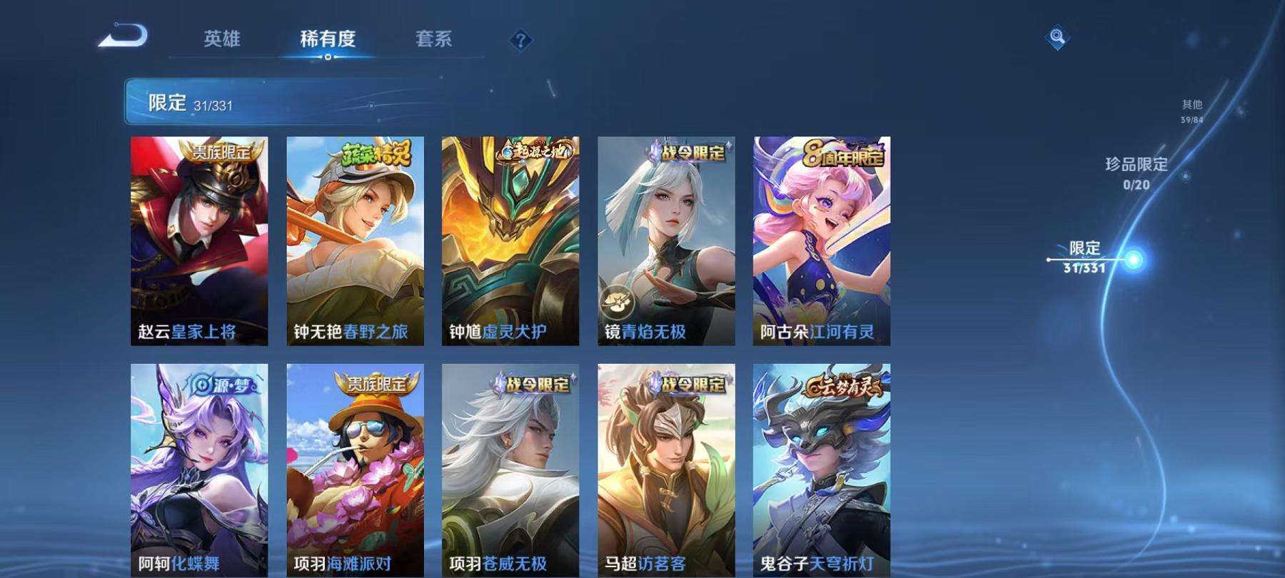 WZCMW3220327王者荣耀账号详情图11