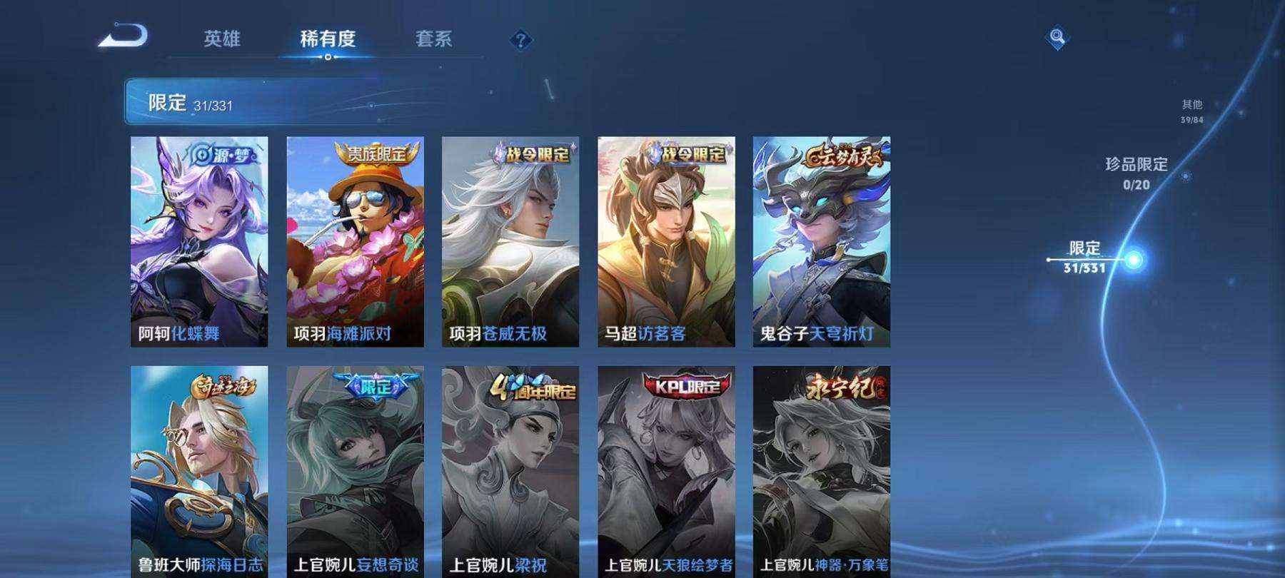 WZCMW3220327王者荣耀账号详情图12