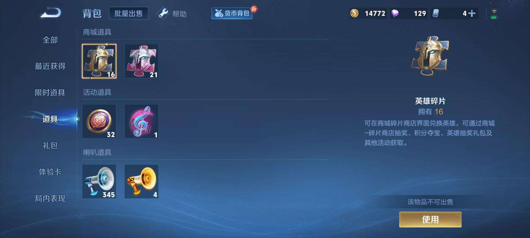 WZCMW3220327王者荣耀账号详情图14