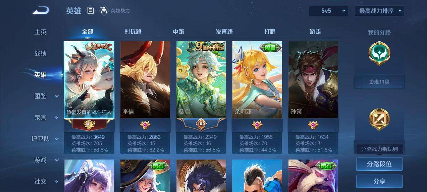 WZCMW3220327王者荣耀账号详情图2