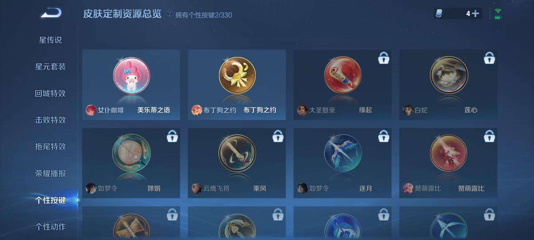 WZCMW3220327王者荣耀账号详情图5