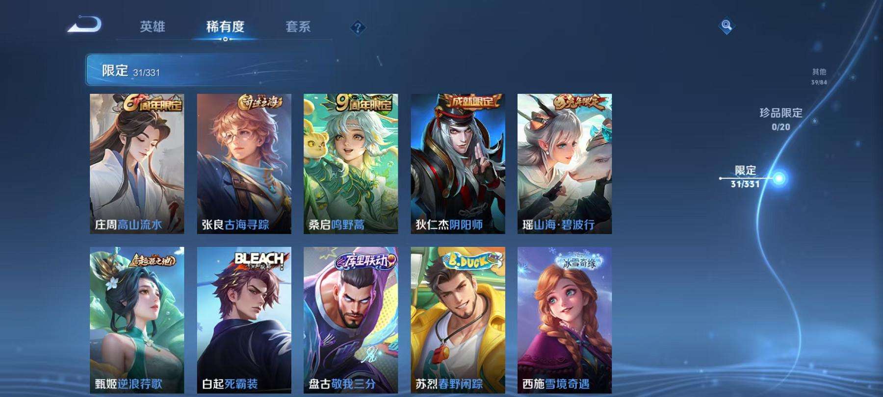 WZCMW3220327王者荣耀账号详情图4