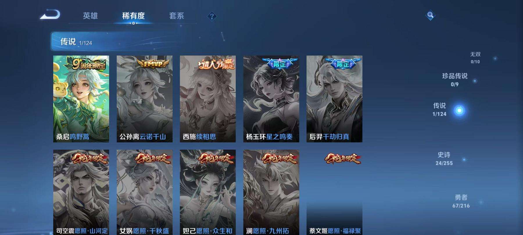 WZCMW3220327王者荣耀账号详情图7
