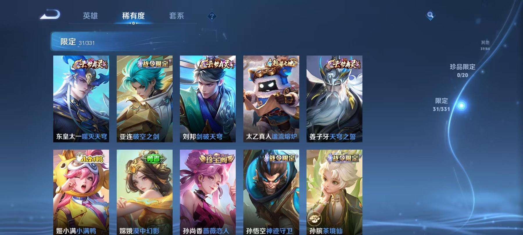WZCMW3220327王者荣耀账号详情图10