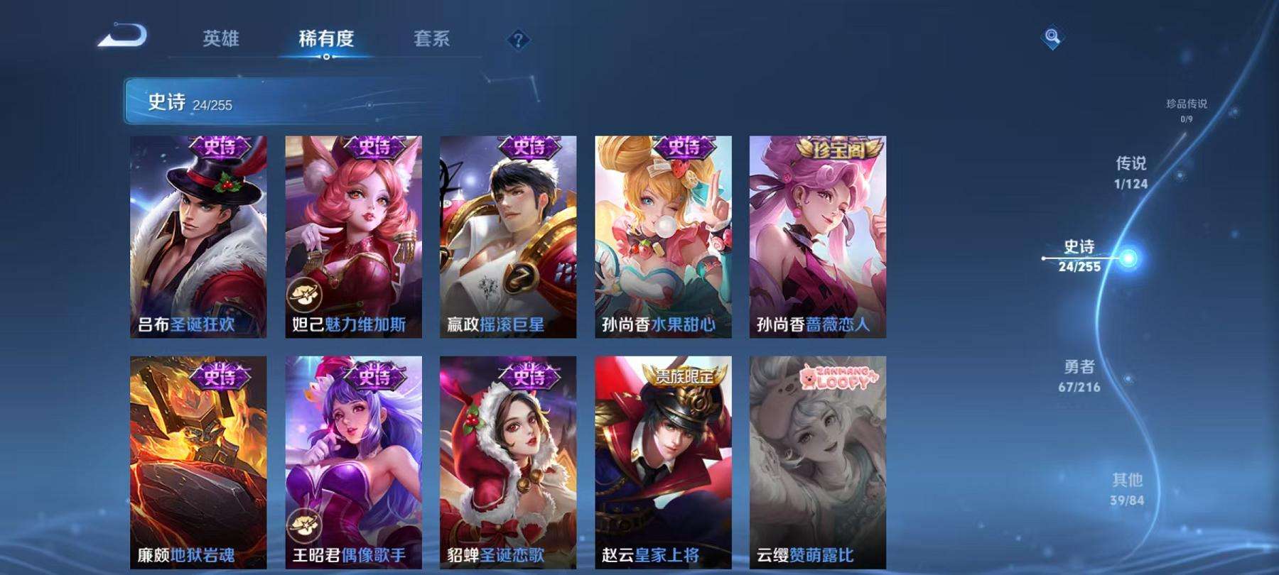 WZCMW3220327王者荣耀账号详情图9