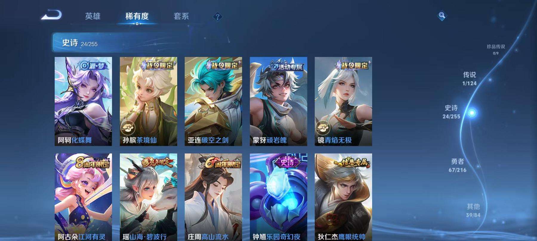 WZCMW3220327王者荣耀账号详情图3