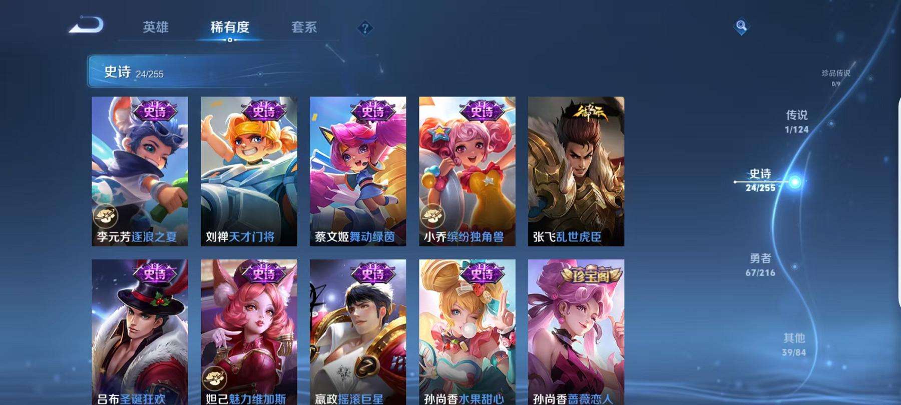 WZCMW3220327王者荣耀账号详情图8