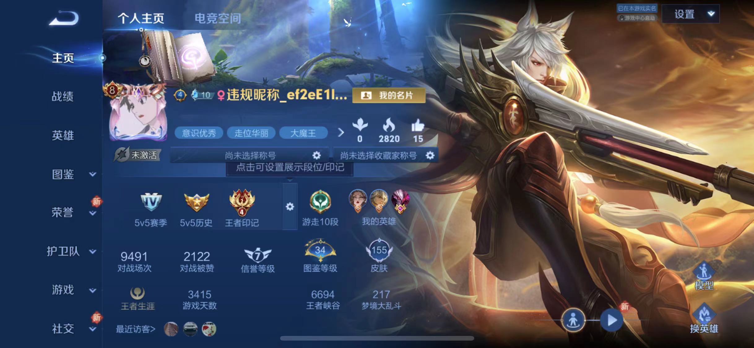 王者荣耀账号苹果QQ114英雄-155皮肤-【至尊宝4水晶1星元6传说】苹果QQ-114英雄-155皮肤【4水晶】 武则