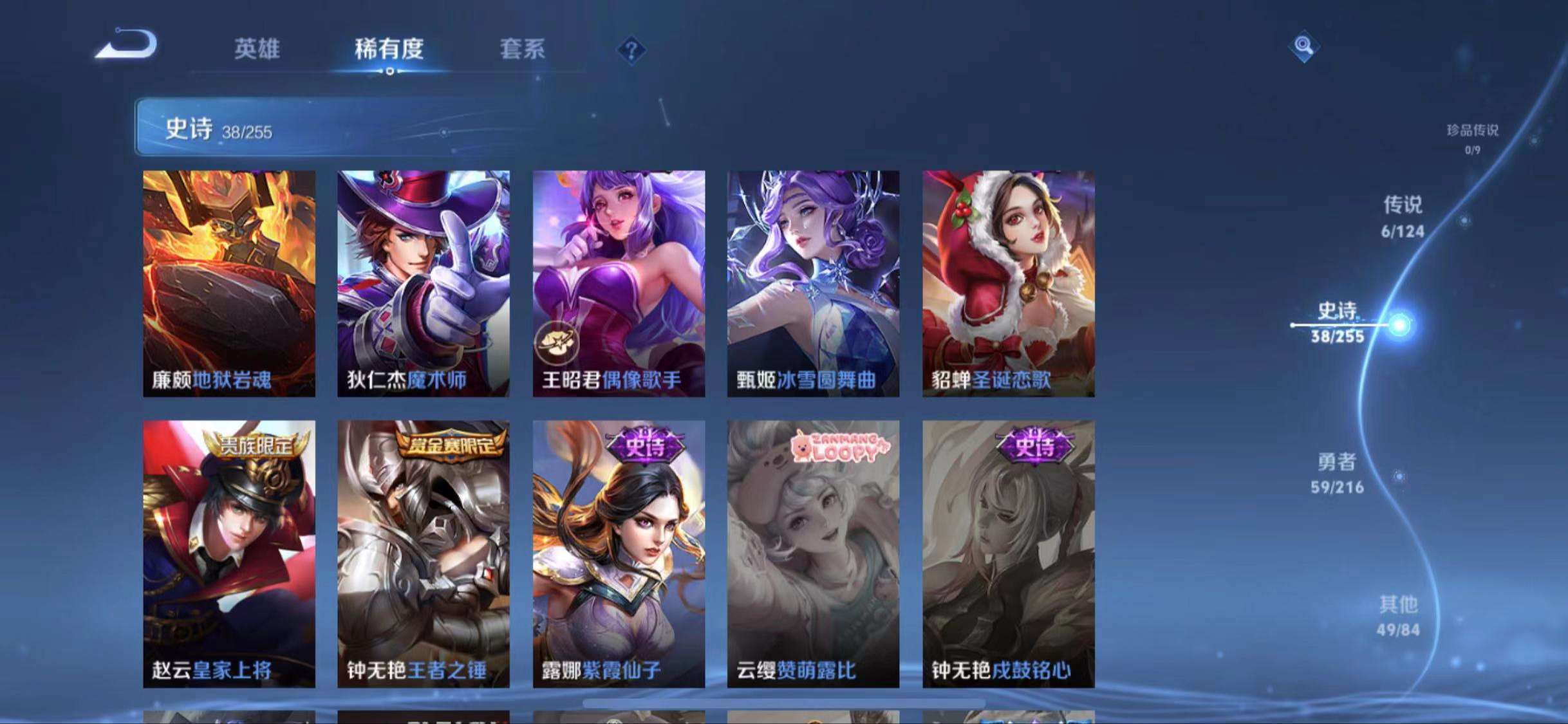 WZCMW3220328王者荣耀账号详情图12 WZCMW3220328王者荣耀账号详情图12