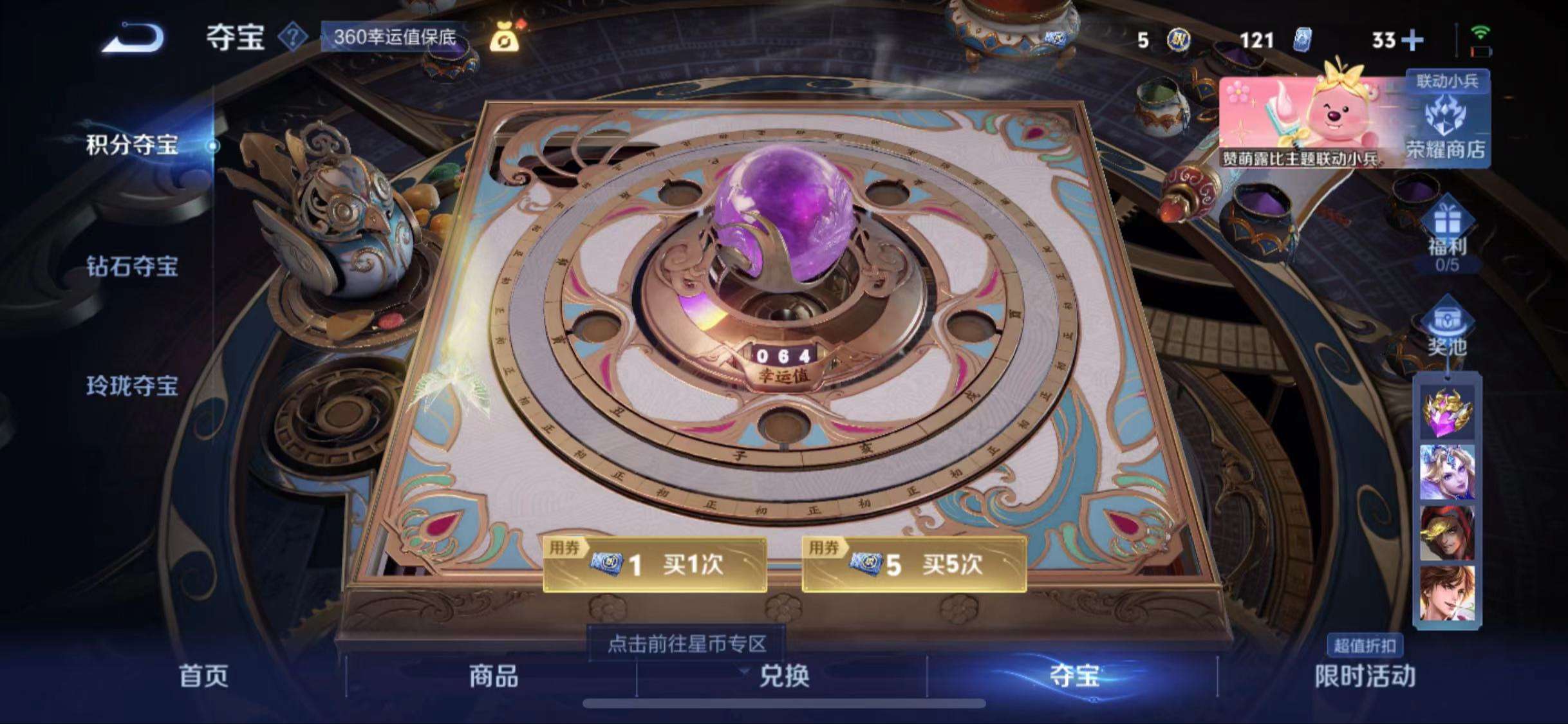 WZCMW3220328王者荣耀账号详情图19 WZCMW3220328王者荣耀账号详情图19