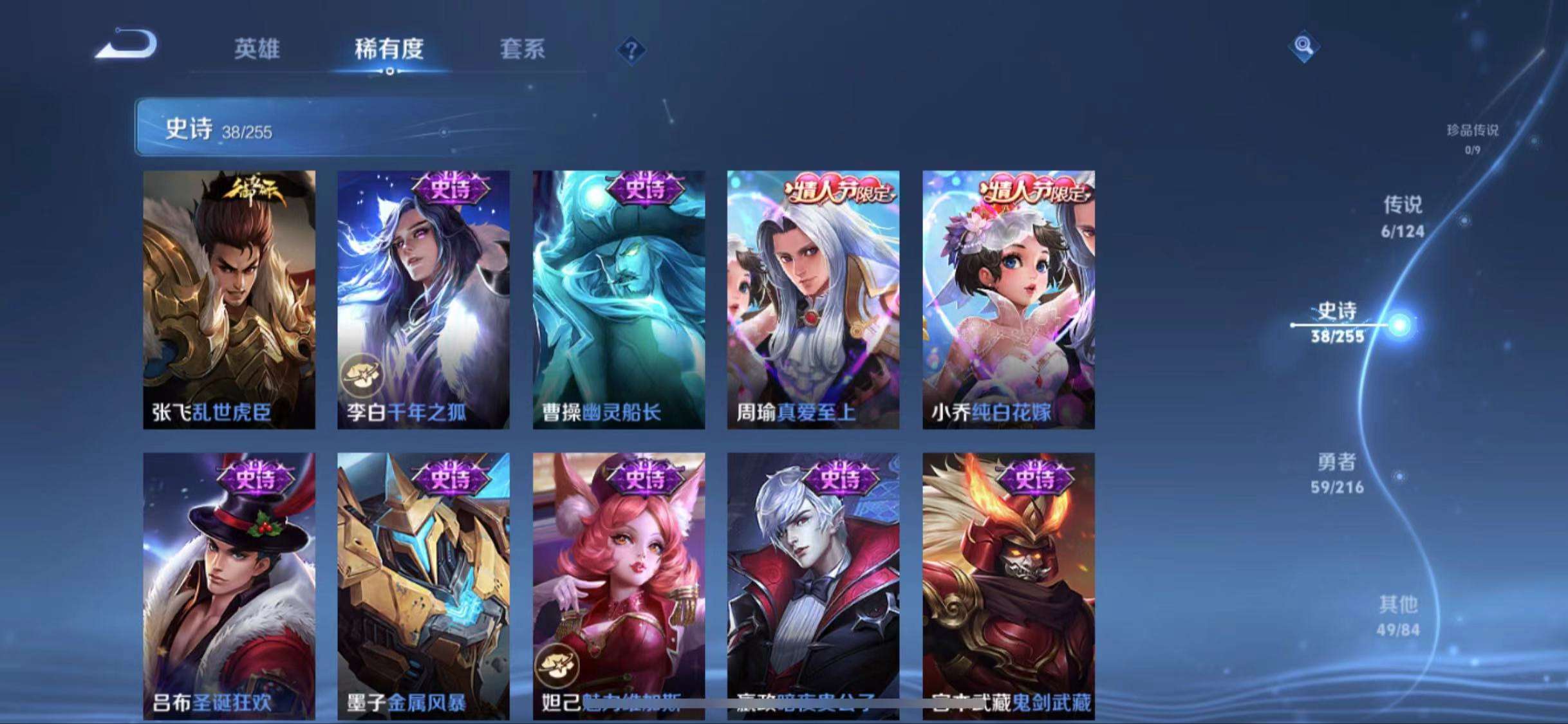 WZCMW3220328王者荣耀账号详情图5 WZCMW3220328王者荣耀账号详情图5