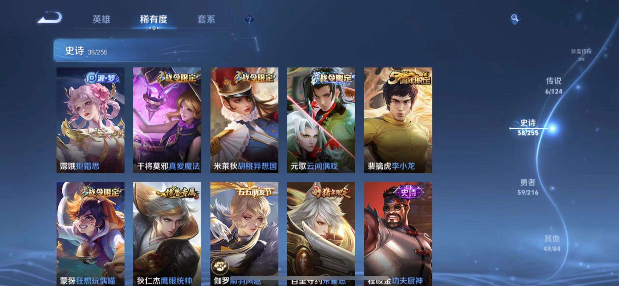 WZCMW3220328王者荣耀账号详情图4 WZCMW3220328王者荣耀账号详情图4