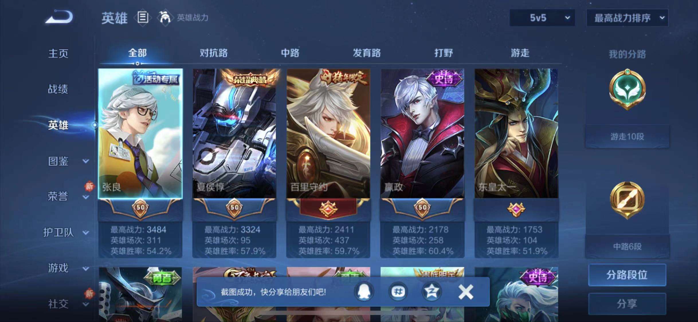 WZCMW3220328王者荣耀账号详情图2 WZCMW3220328王者荣耀账号详情图2