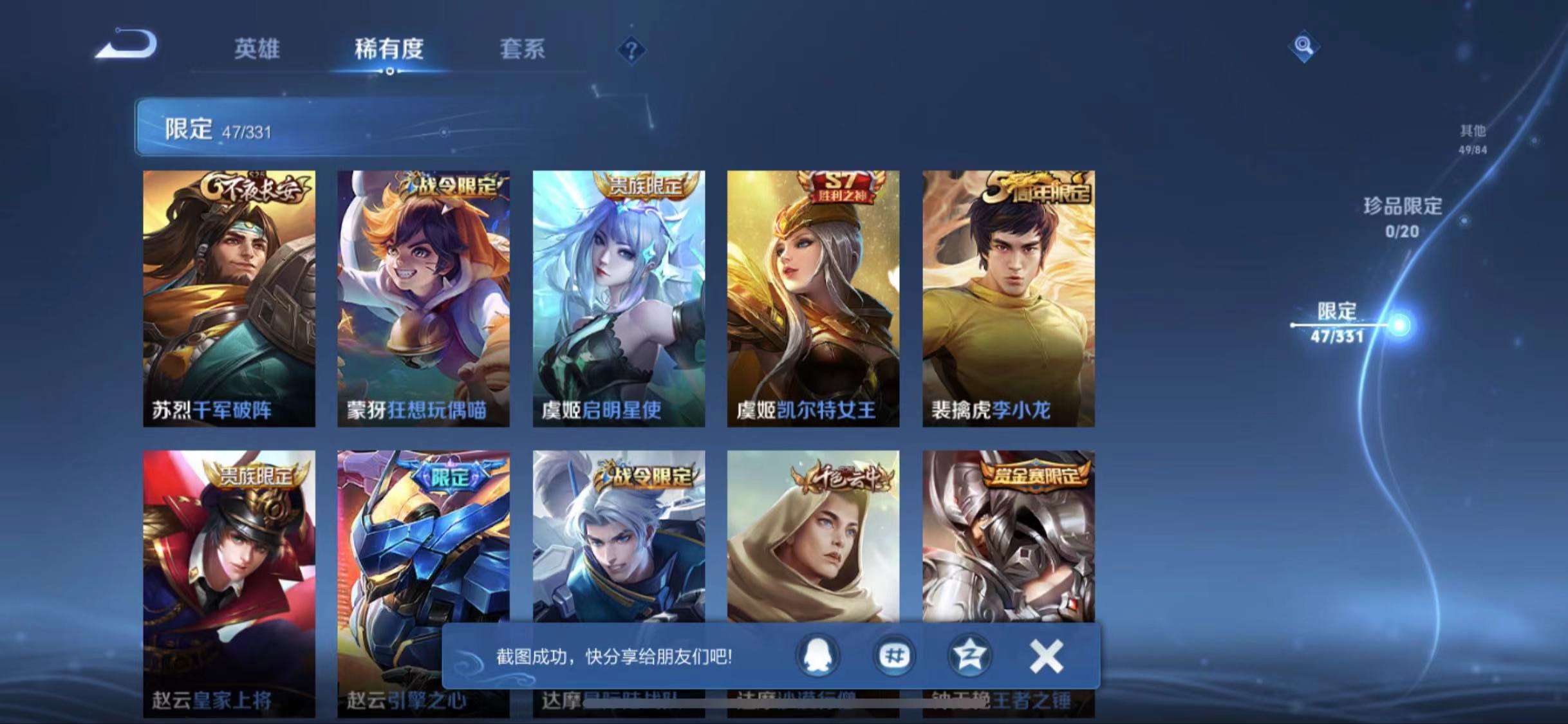 WZCMW3220328王者荣耀账号详情图6 WZCMW3220328王者荣耀账号详情图6