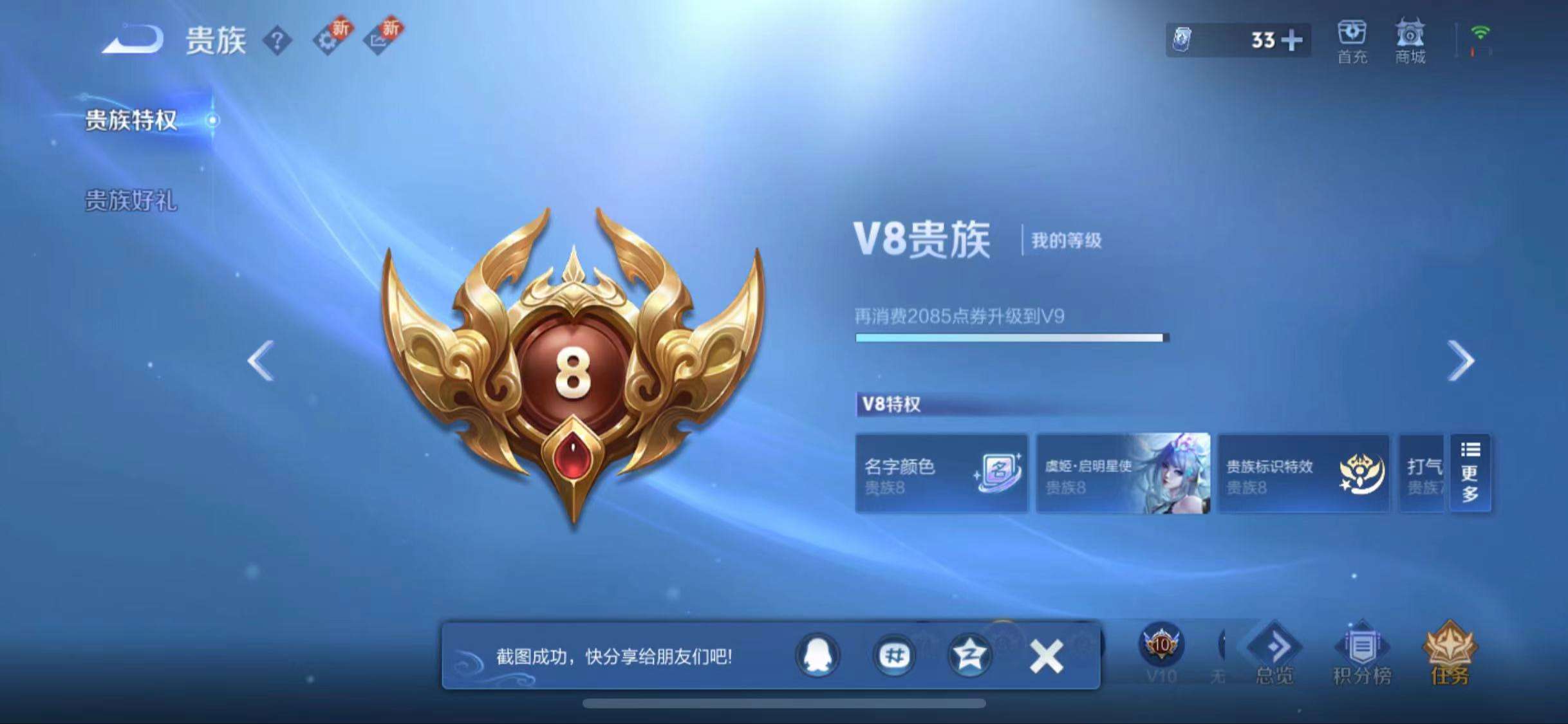 WZCMW3220328王者荣耀账号详情图18 WZCMW3220328王者荣耀账号详情图18