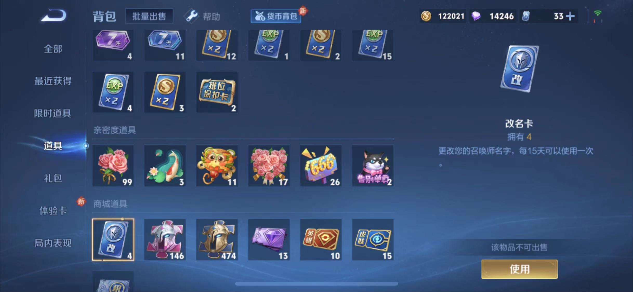 WZCMW3220328王者荣耀账号详情图7 WZCMW3220328王者荣耀账号详情图7